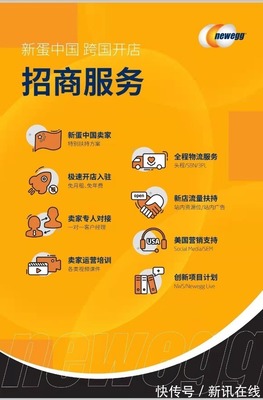 新蛋推出站內+站外聯動營銷推廣方案，助燃跨境電商全新出海攻略